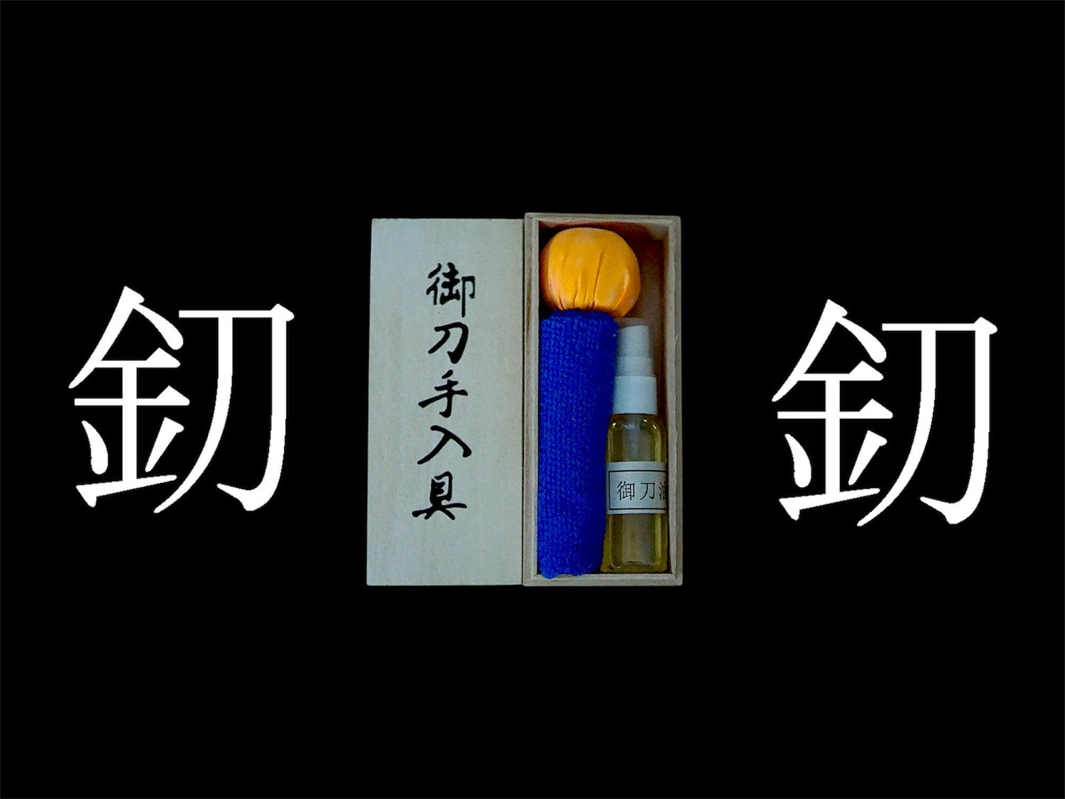 Katana Pflege-Set - Blade of Anime